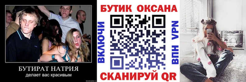где продают   Тольятти  БУТИРАТ буратино 