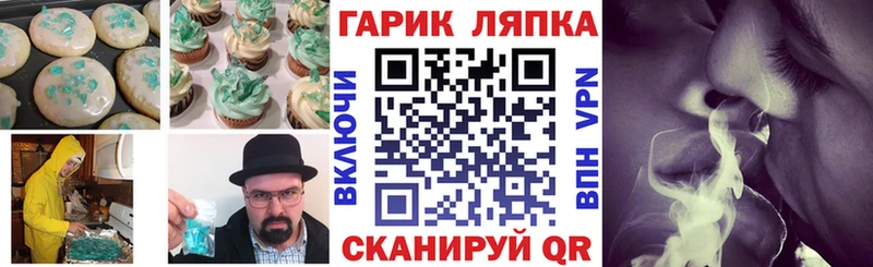 блэк спрут ТОР  Тольятти  Canna-Cookies конопля 