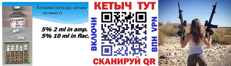 КЕТАМИН VHQ  цены   ссылка на мегу   Тольятти 