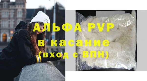 мяу мяу кристалл Волосово
