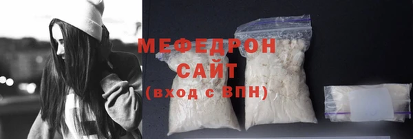 мяу мяу кристалл Волосово