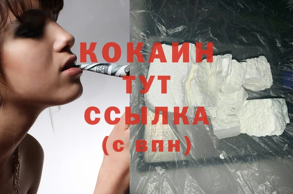 мяу мяу кристалл Волосово