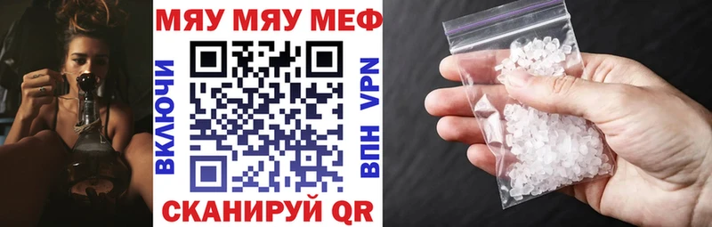 МЯУ-МЯУ mephedrone нарко площадка состав Тольятти